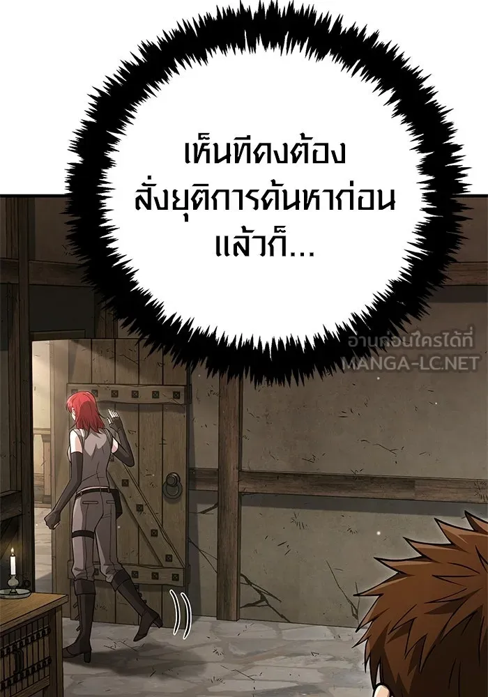 เอาชีวิตรอดในเกมฉบับคนเถื่อน ตอนที่ 131 ไว้คราวหน้า รูปที่ 177