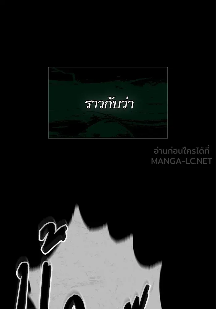 หลังวันสิ้นโลก ตอนที่ 209 รูปที่ 45