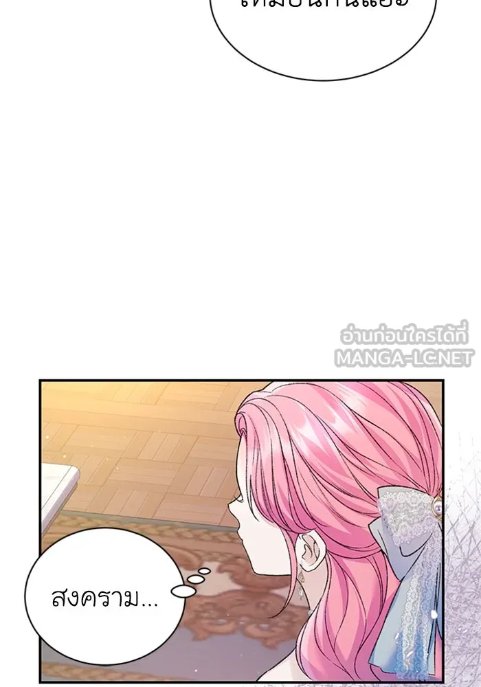 ไหนบอกว่าฉันใกล้ตาย ตอนที่ 59 รูปที่ 75