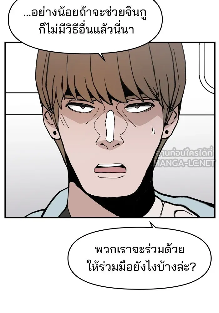 ห้องเรียนสาวแสบ ตอนที่ 22 รูปที่ 99