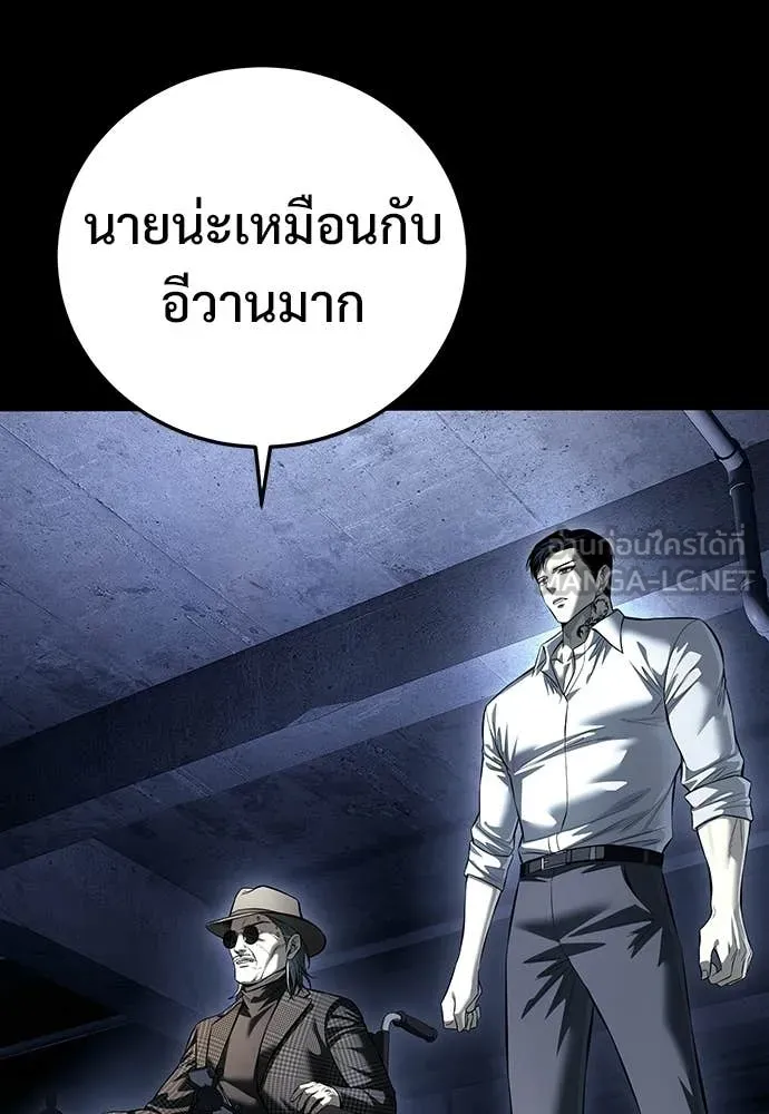 มัจจุราชชุดแดง ตอนที่ 48 รูปที่ 58