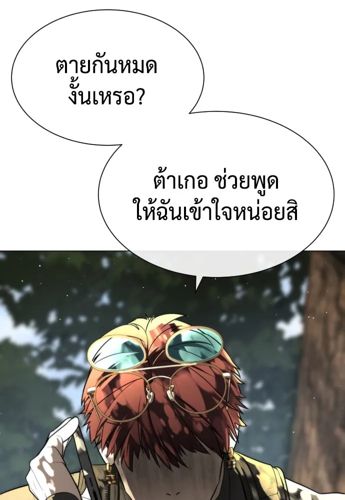 นักฆ่าย้อนวัย ตอนที่ 51 รูปที่ 221
