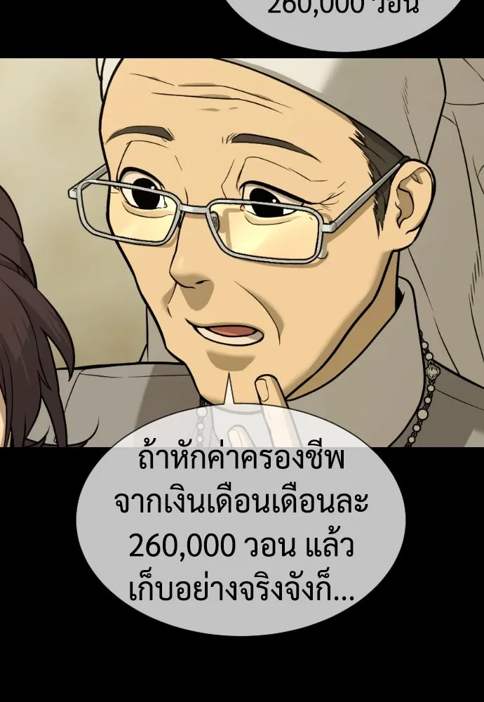นักฆ่าย้อนวัย ตอนที่ 83 รูปที่ 23