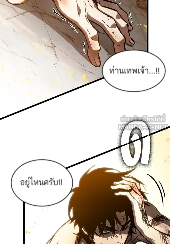 หลังวันสิ้นโลก ตอนที่ 183 รูปที่ 72