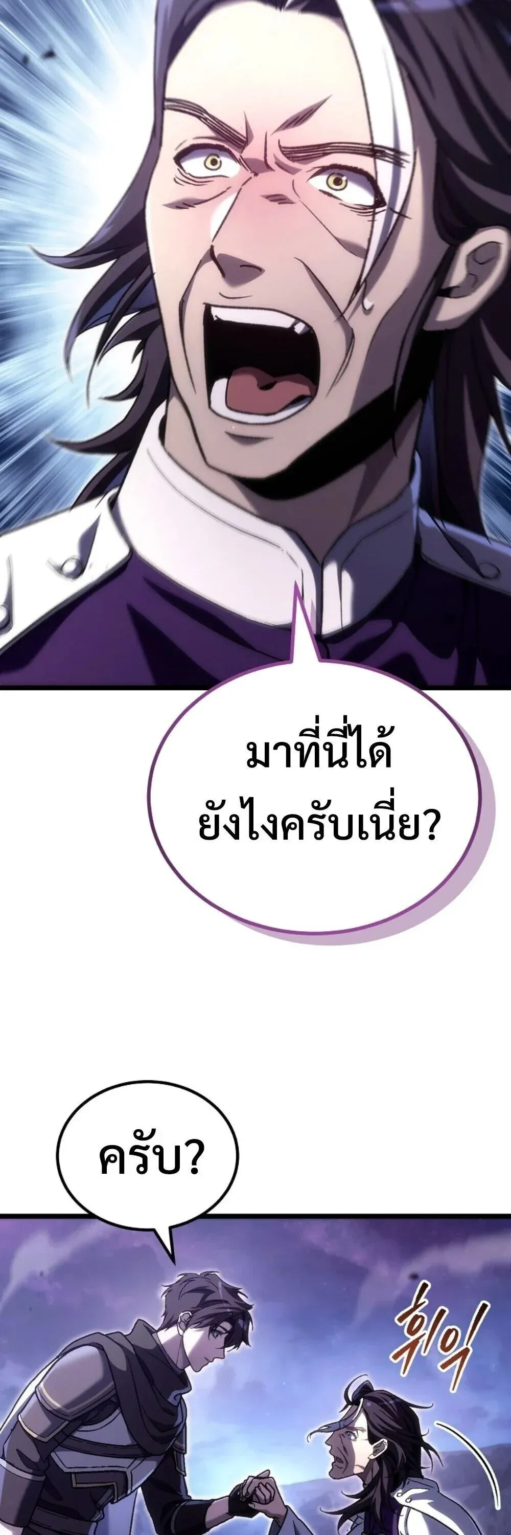 The Genius Blacksmith_s Game เกมเปล_ยนโลกของช_างต_เหล_กในตำนาน ตอนที่ ตอนที่ 46 รูปที่ 67