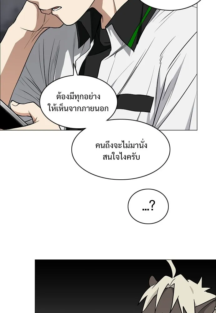 JAKDU ตอนที่ 93 รูปที่ 56