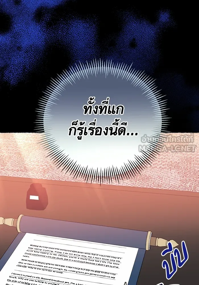 นึกว่าเป็นอิเซไคธรรมดา ตอนที่ 5 รูปที่ 45