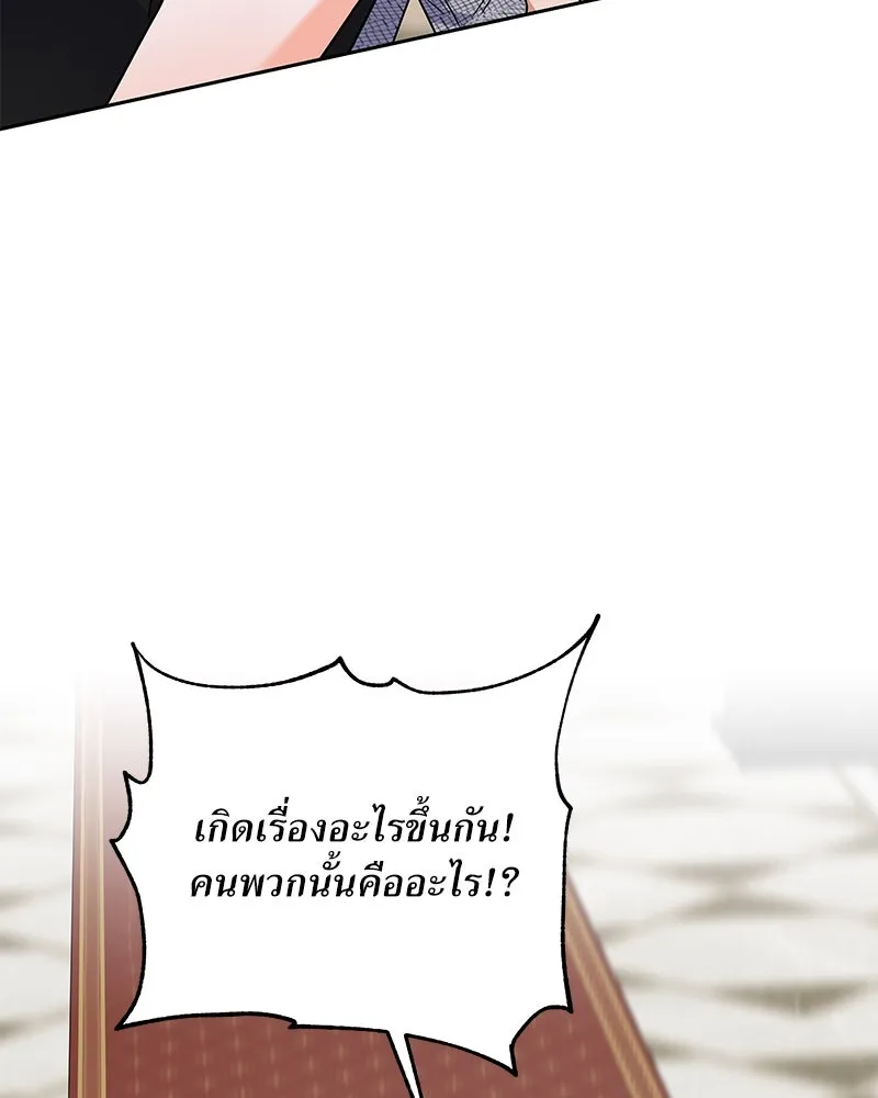 แด่ความเกลียดชัง ตอนที่ 49 รูปที่ 40