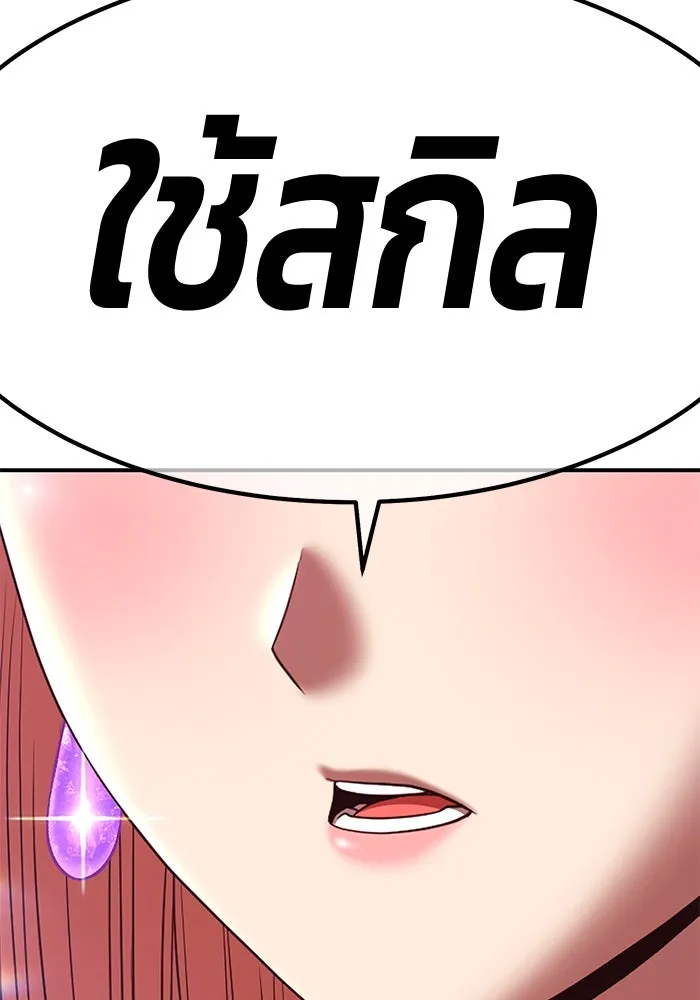 +99 ท่อนไม้พร้อมบวก ตอนที่ 14 ผู้เล่นปนเปื้อน vs พีซ (3) รูปที่ 473