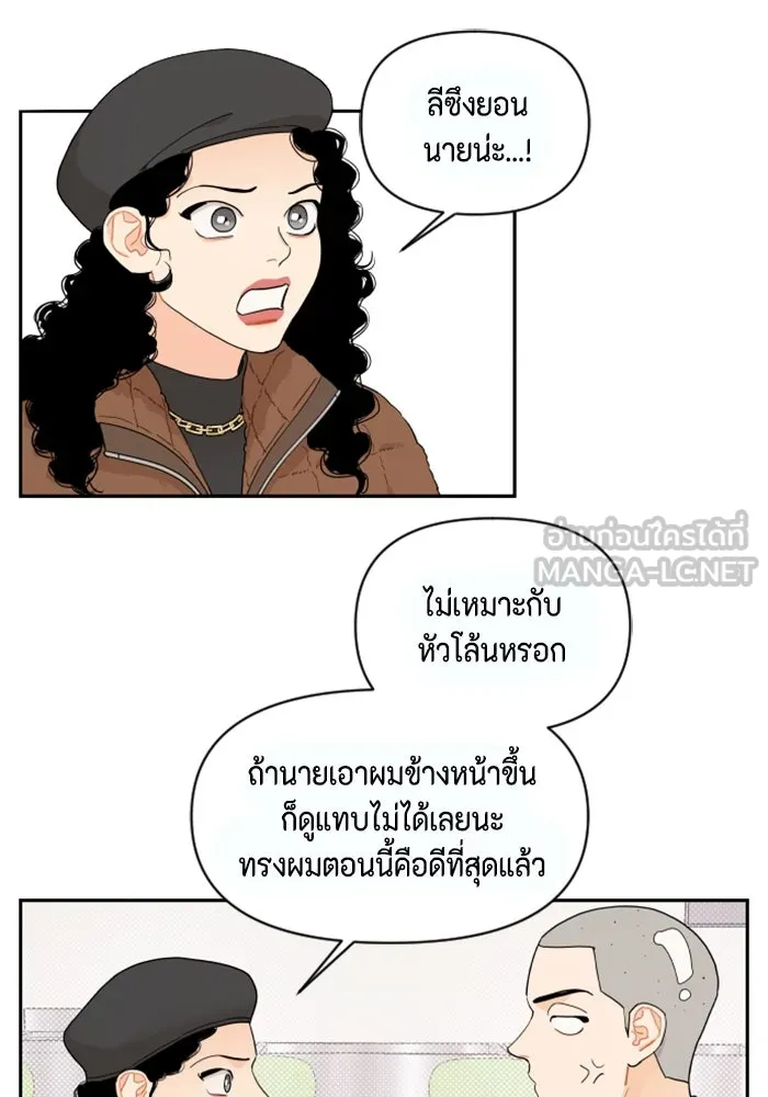 จริง ๆ แล้ว โอบารัมน่ะ… ตอนที่ 13 รูปที่ 30