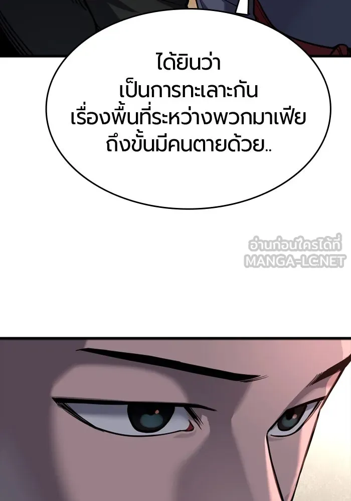 มือพิพากษา ตอนที่ 19 รูปที่ 66