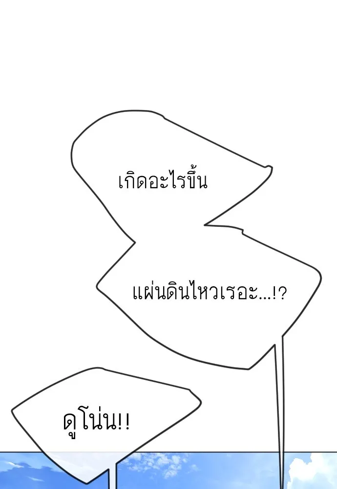 ยุคแห่งยอดมนุษย์ ตอนที่ 86 รูปที่ 67