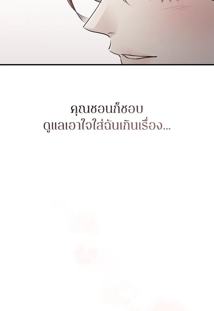 รักไร้ราคา ตอนที่ 8 รูปที่ 20