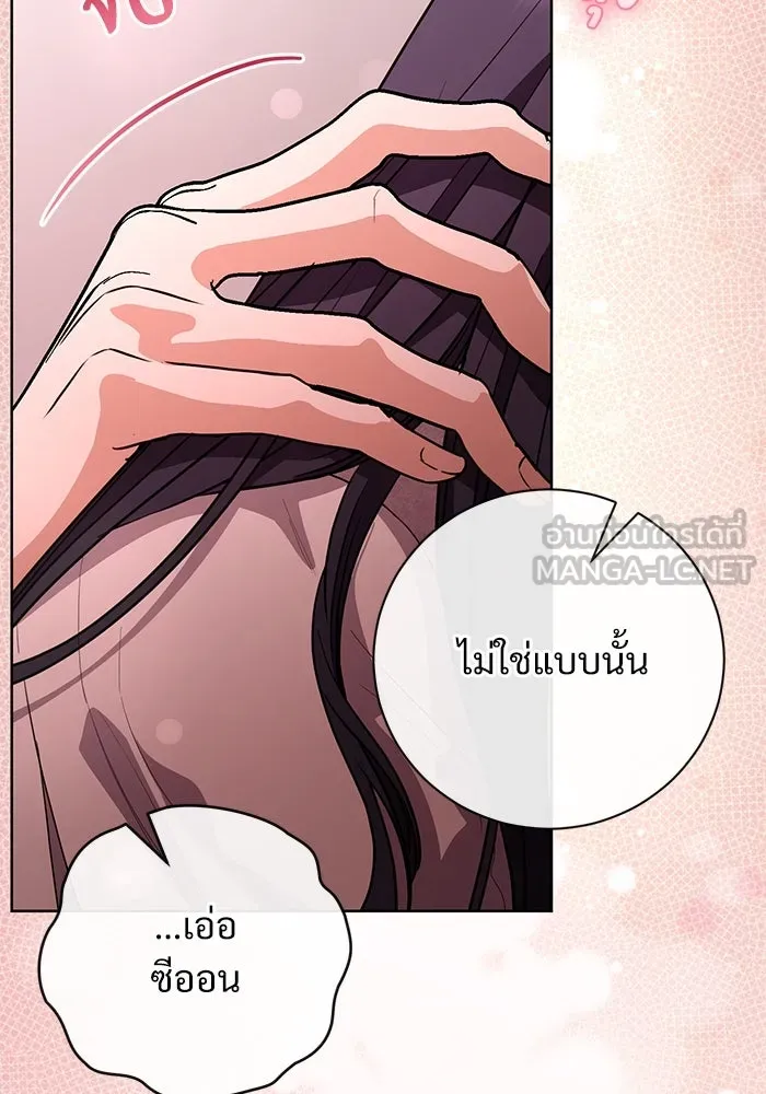 แด่ชู้รักของสามี ตอนที่ 54 รูปที่ 27