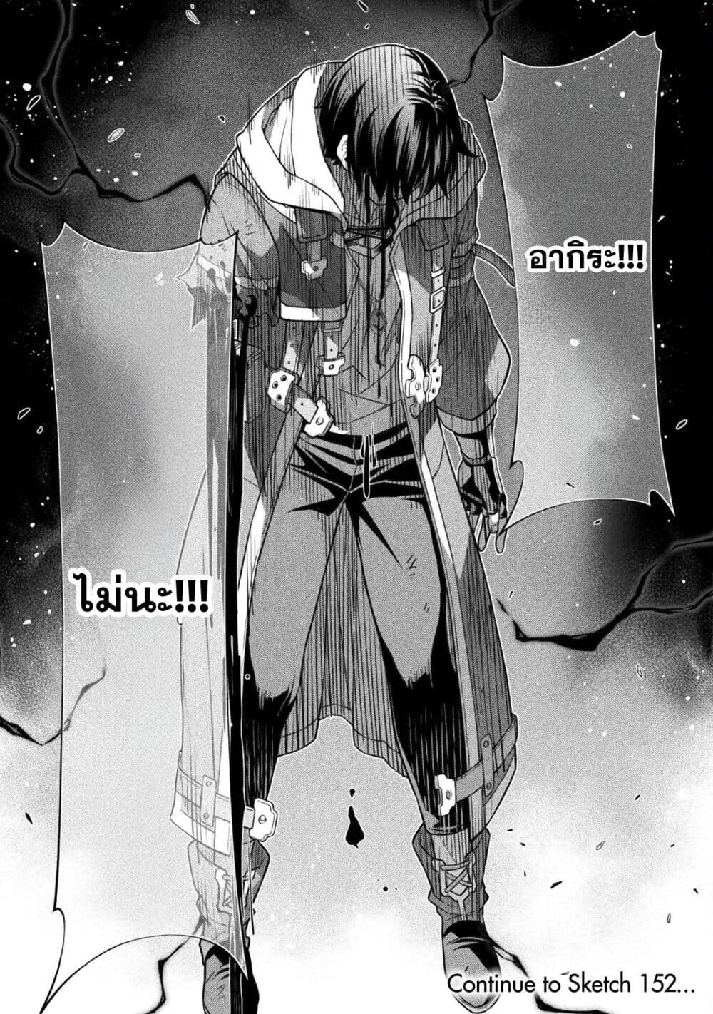 Drawing_ Saikyou Mangaka wa Oekaki Skill de Isekai Musou Suru_ น_กวาดม_งงะผ_ไร_เท_ยมทาน ณ แดนต_างโลก ตอนที่ ตอนที่ 151 รูปที่ 15