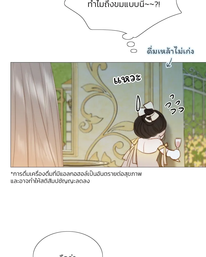 เซเรน่า ตอนที่ 47 รูปที่ 88