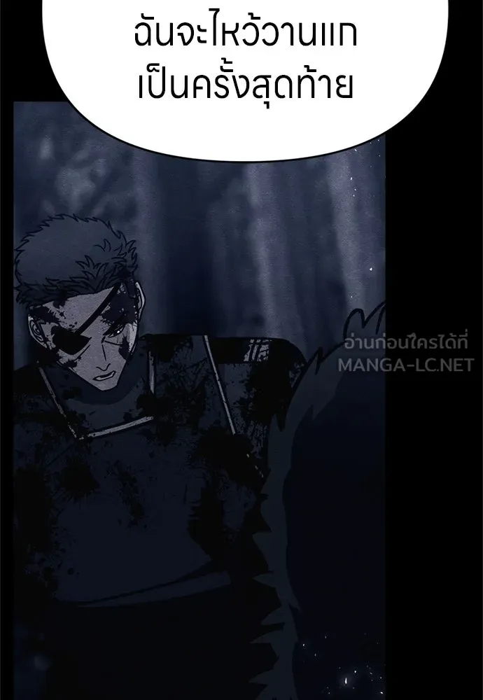 Zombie X Slasher ตอนที่ 73 รูปที่ 138