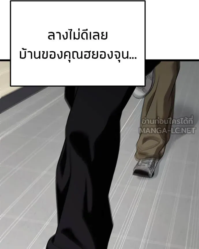 โทษที พื้นที่นี้ ตอนที่ 29 รูปที่ 23