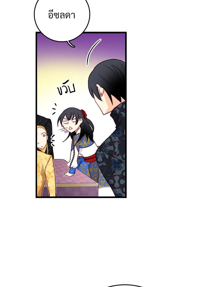 Bring the Love ตอนที่ 92 รูปที่ 16