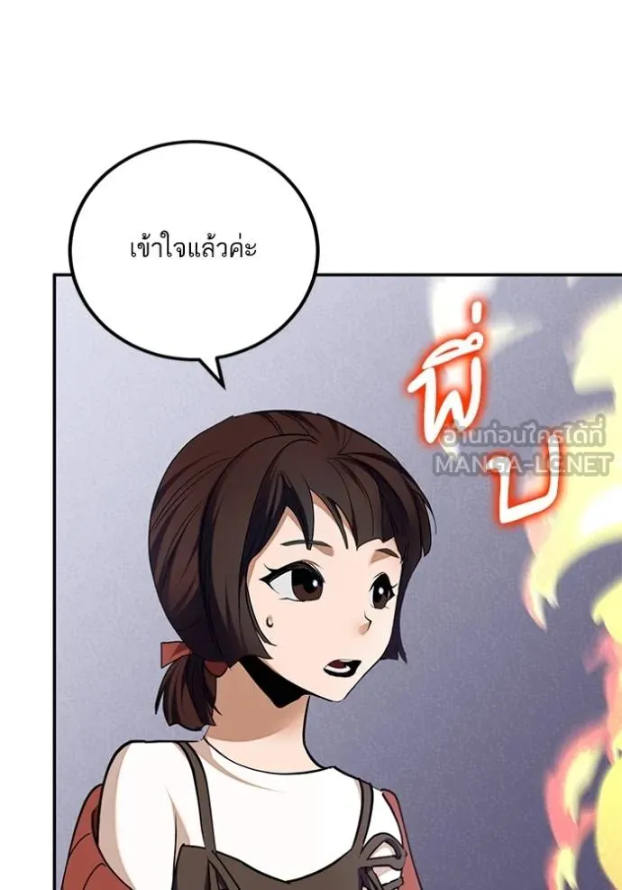 Return to Player ตอนที่ 183 รูปที่ 98