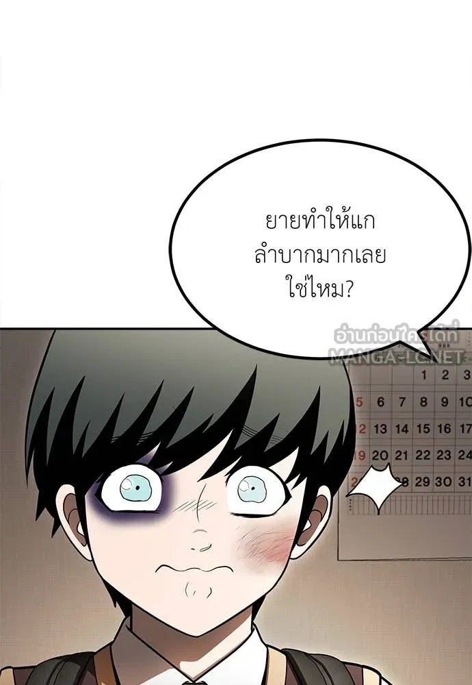 สนามเด็กล่า ตอนที่ 55 รูปที่ 62