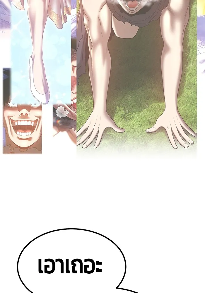 +99 ท่อนไม้พร้อมบวก ตอนที่ 42 ผู้เข้าชิง (2) รูปที่ 97