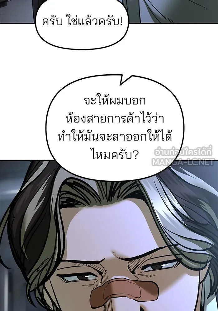 เลวฟาดเลว ตอนที่ 180 รูปที่ 126