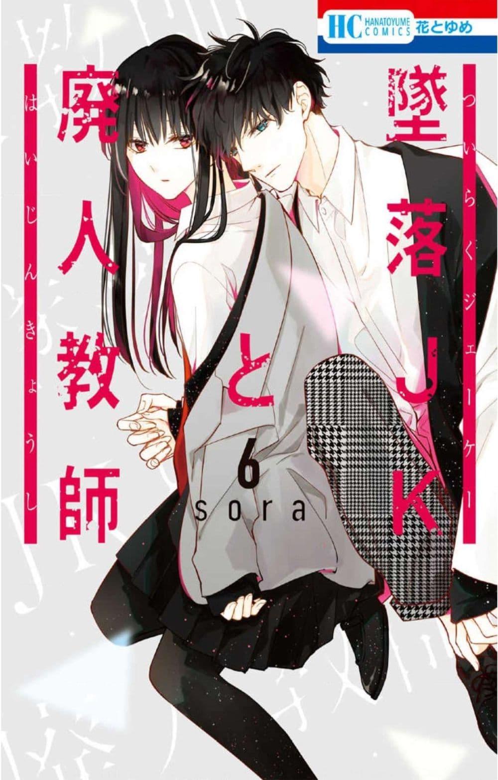 Manga-lc-com อ่านมังงะ อ่านการ์ตูน ออนไลน์ ฟรี Tsuiraku JK to Haijin Kyoushi ตอนที่ 1 2 3 4 5 6 7 8 9 10 11 12 13 14 ฟรี ไม่มีโฆษณา Manga-lc - อ่าน มังงะ อ่าน การ์ตูน ออนไลน์ อ่านมังงะ ฟรี