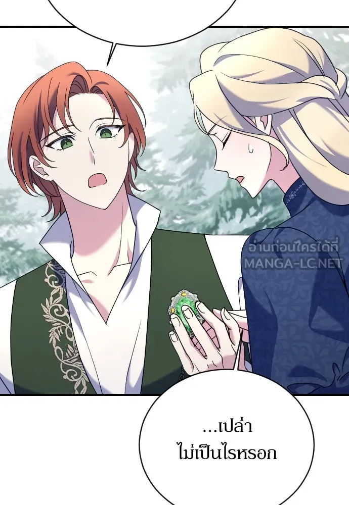 หมาป่าคู่เคียงบัลลังก์ ตอนที่ 10 รูปที่ 99