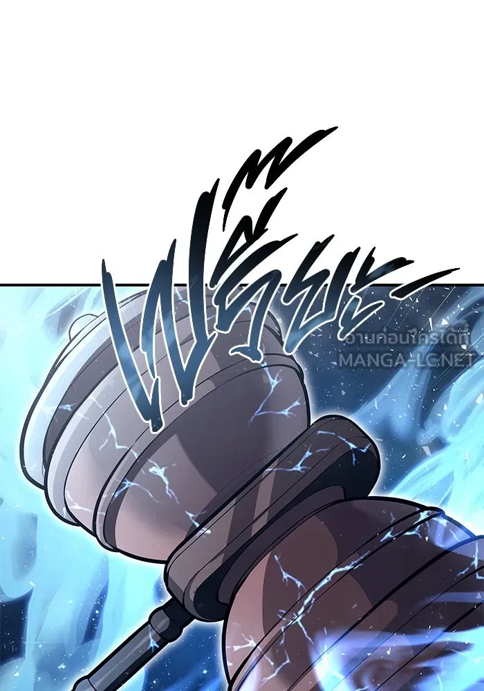 อูเร็ค มาซิโน่ ตอนที่ 17 บาสเกอร์วิลล์ 1 รูปที่ 48