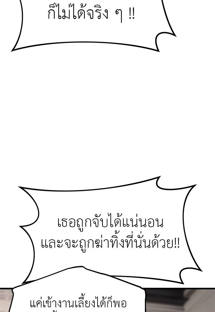 ปฏิบัติการลับ ตอนที่ 94 รูปที่ 146