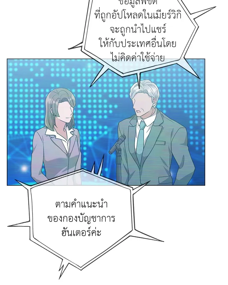 คนสวนโลกฮันเตอร์ ตอนที่ 19 รูปที่ 56