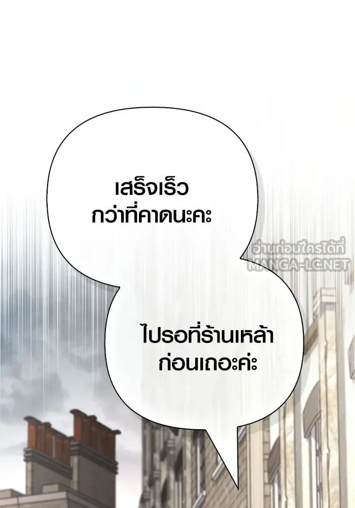 เอาชีวิตรอดในเกมฉบับคนเถื่อน ตอนที่ 134 ยาวแต่ก็แสนสั้น รูปที่ 105