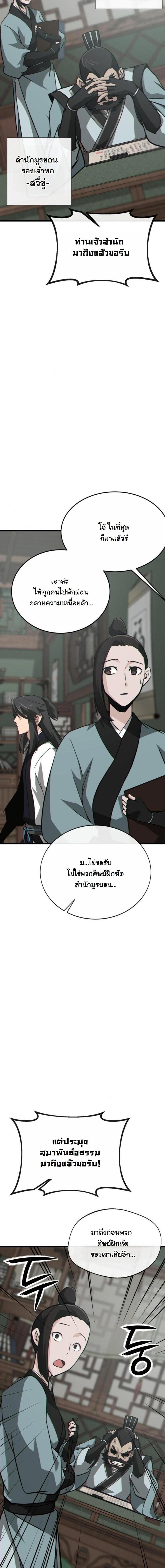 Manga-lc-com อ่านมังงะ อ่านการ์ตูน ออนไลน์ ฟรี Initializing the Sect System ตอนที่ 1 2 3 4 5 6 7 8 9 10 11 12 13 14 ฟรี ไม่มีโฆษณา Manga-lc - อ่าน มังงะ อ่าน การ์ตูน ออนไลน์ อ่านมังงะ ฟรี