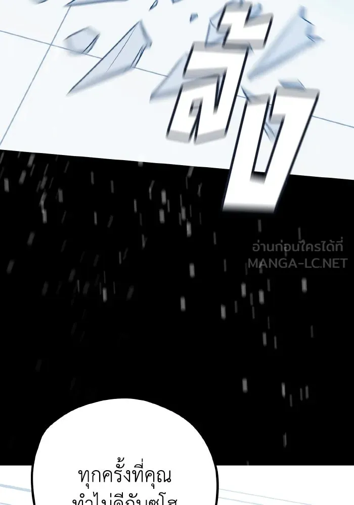 รักนี้ไม่มีรีไซเคิล ตอนที่ 95 รูปที่ 111