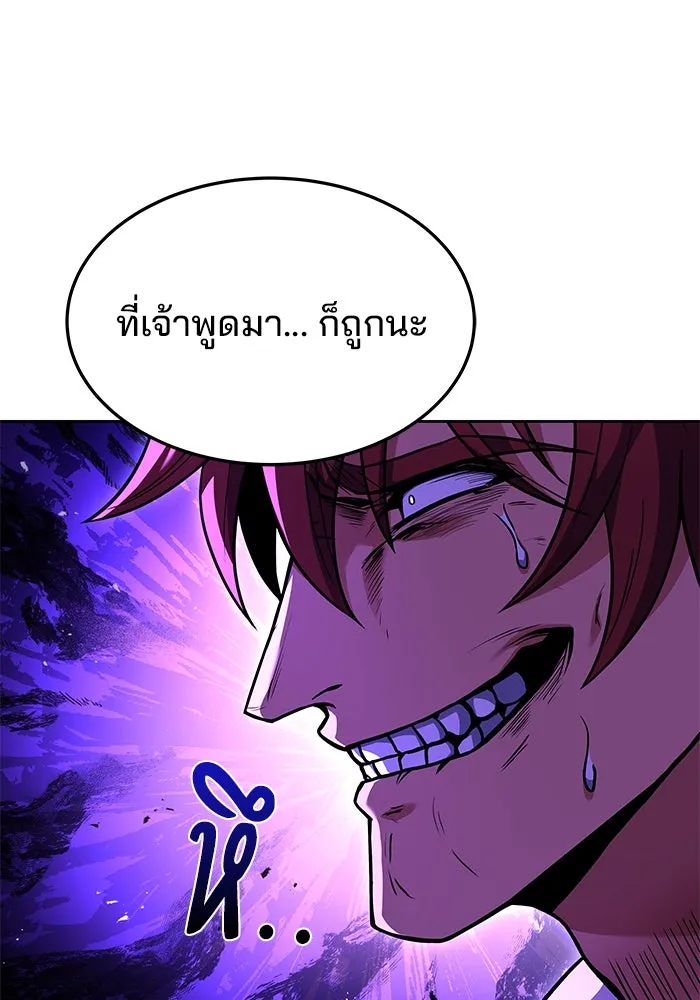 ครัวจอมเวท ตอนที่ 37 รูปที่ 107