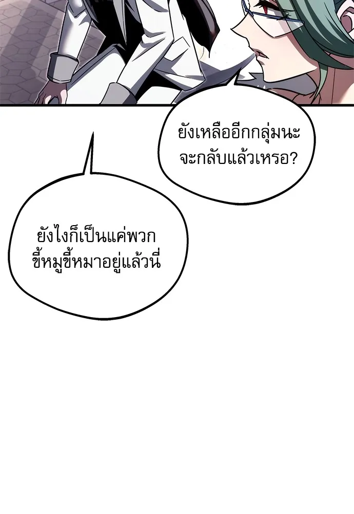 ชำแหละอะคาเดมีด้วยมีดแล่ปลา ตอนที่ 2 การสอบแบ่งระดับ (1) รูปที่ 65