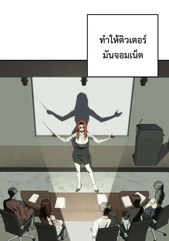 ช่วยเปลี่ยนฉันที ตอนที่ 188. คโยแทฮี 28 รูปที่ 85