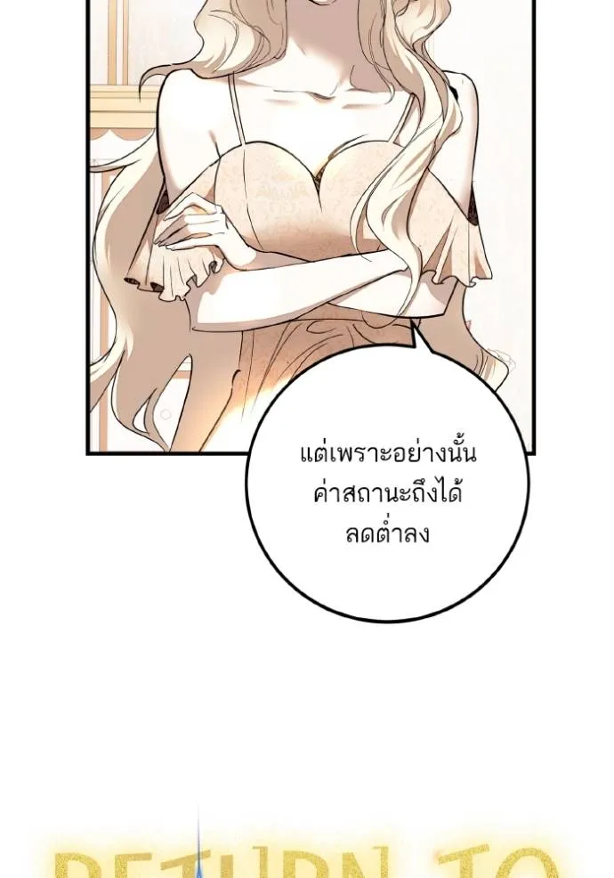 Return to Player ตอนที่ 168 รูปที่ 17