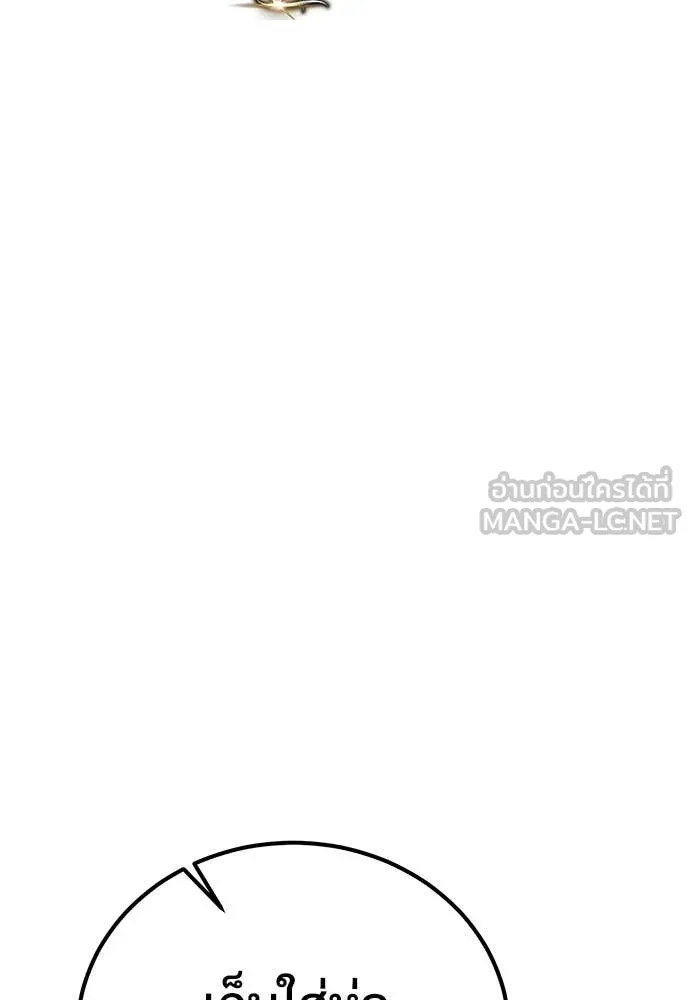 ผู้พิทักษ์เถื่อน ตอนที่ 26 รูปที่ 53