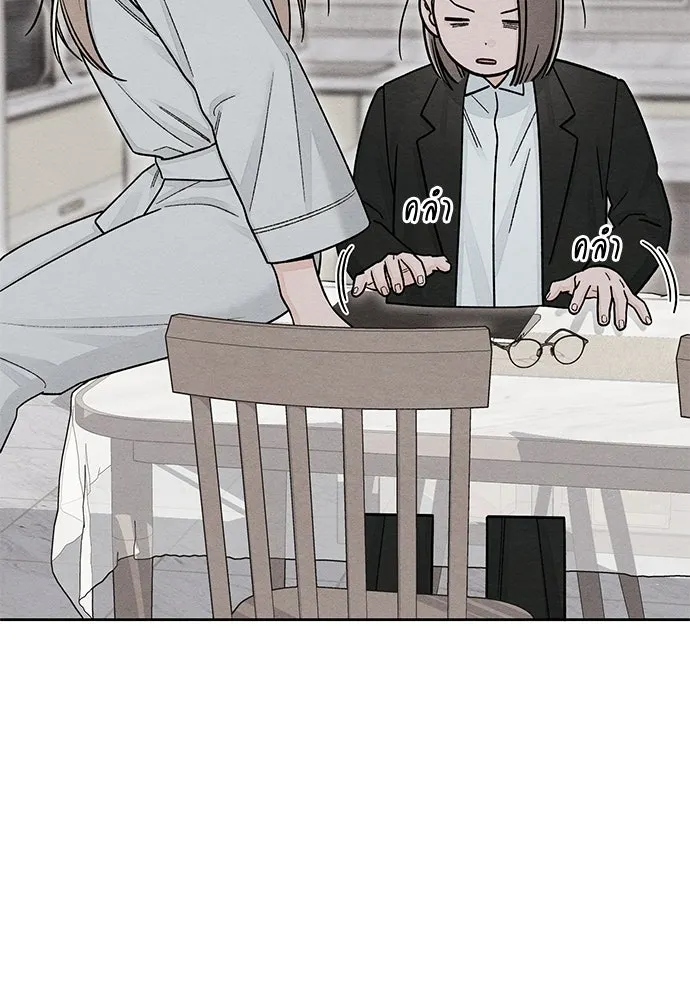 เป็นวัยรุ่นมันเหนื่อย ตอนที่ 105 รูปที่ 83