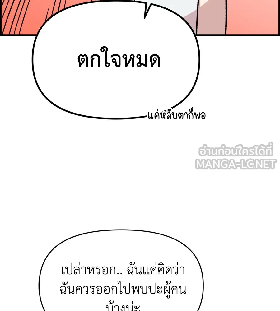 เพื่อนกันมันส์เกิน ตอนที่ 5 รูปที่ 9