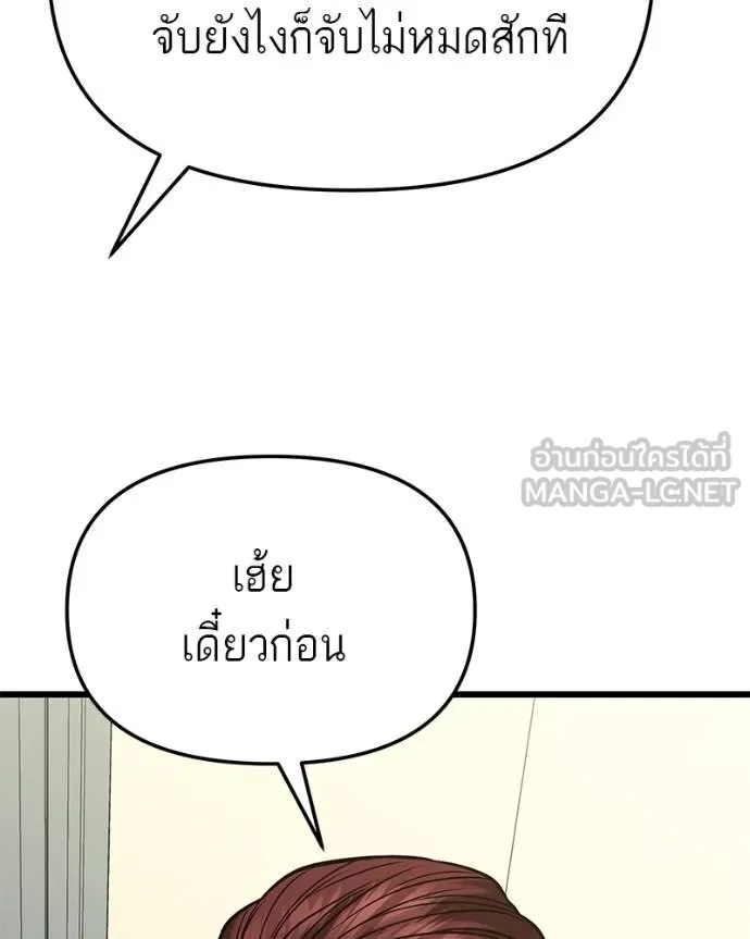 โทษที พื้นที่นี้ ตอนที่ 18 รูปที่ 143