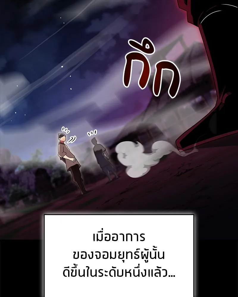 สุดยอดเทรนเนอร์แห่งยุทธภพ ตอนที่ 65 แลกเปลี่ยนวิทยายุทธ์ รูปที่ 14