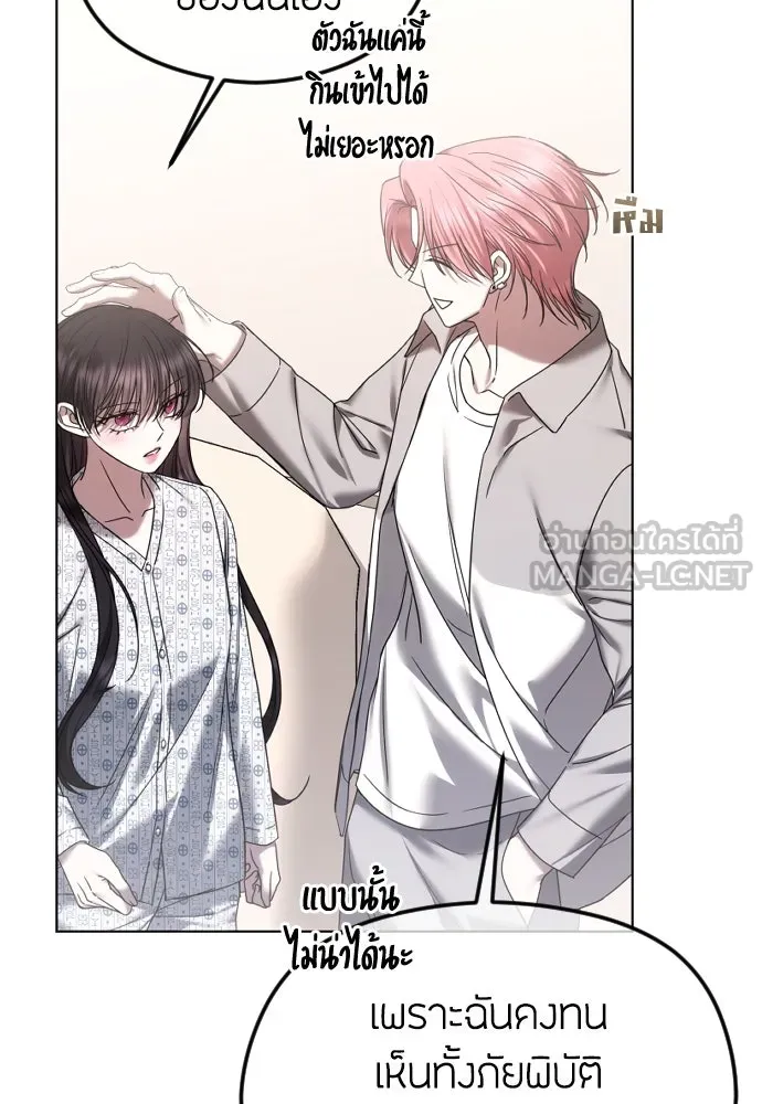 วิธีหนีตายจากนิยายโรคจิต ตอนที่ 71 รูปที่ 93