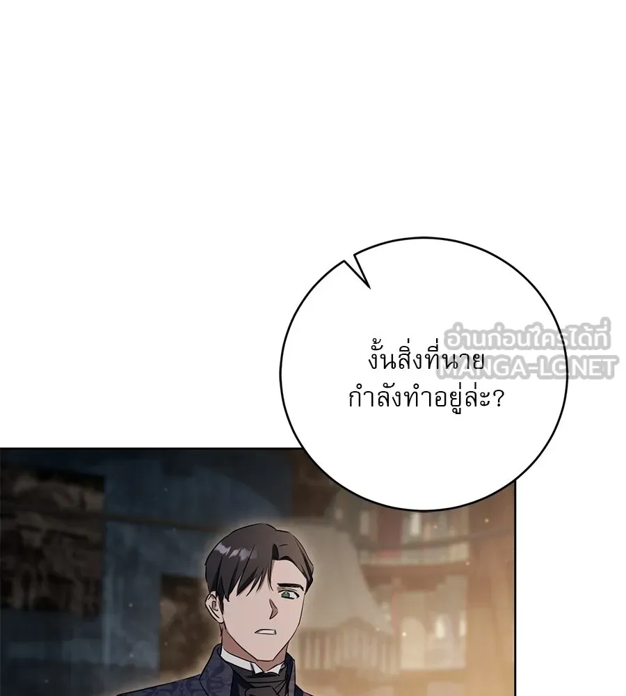 เรือนจำรัก ตอนที่ 14 รูปที่ 126