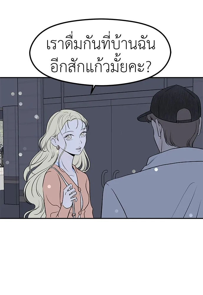 ถ่านไฟเราไม่เก่าเลย ตอนที่ 21 รูปที่ 67