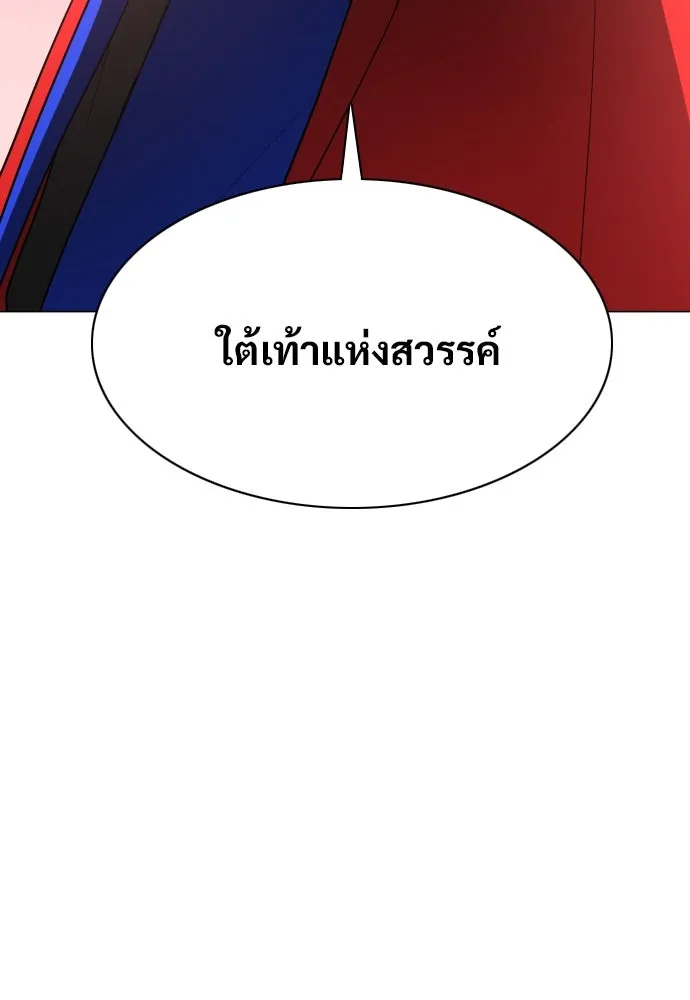 JAKDU ตอนที่ 17 รูปที่ 17