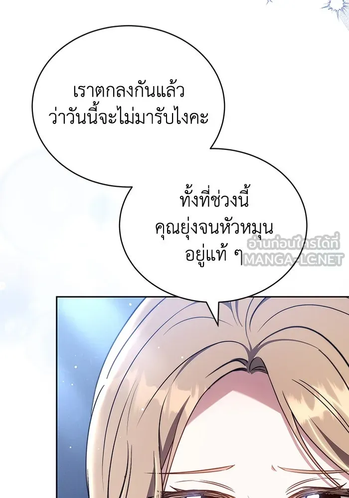 ละลายรักให้ล้นใจ ตอนที่ 65 รูปที่ 12