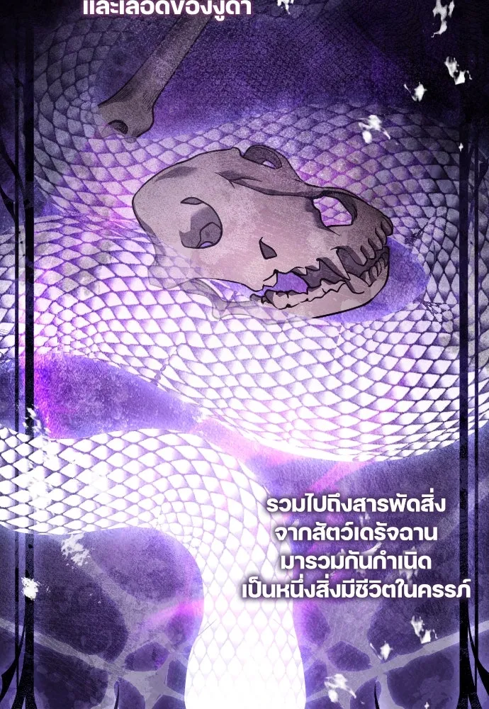 หมาป่าคู่เคียงบัลลังก์ ตอนที่ 53 รูปที่ 68